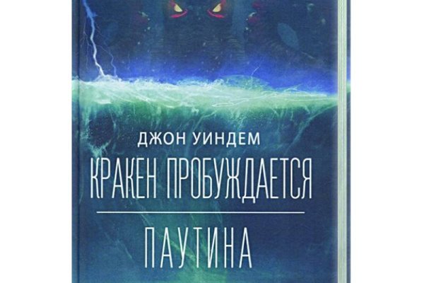 Кракен новый сайт